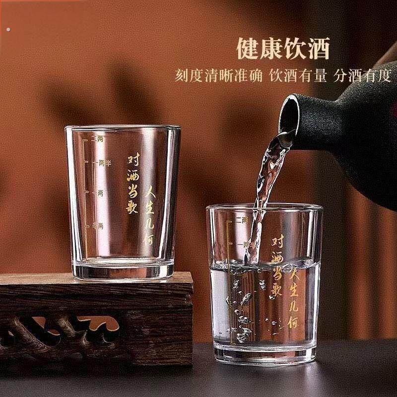 10只玻璃杯白酒杯二两杯家用小酒杯带刻度高档饭店用一口烈酒杯