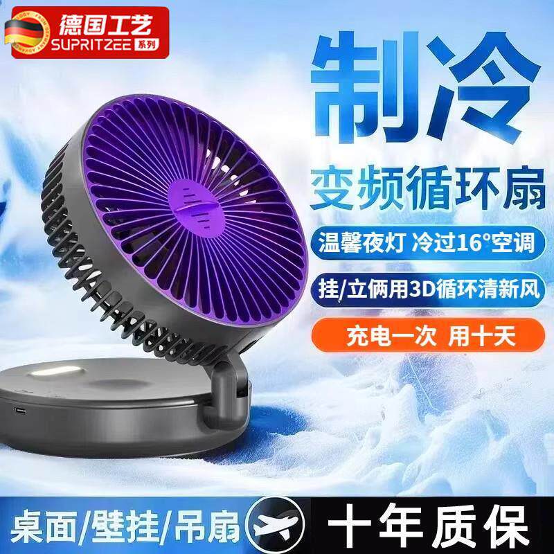 2025新款折叠风扇伸缩充电款家用宿舍露营可携式静音大风力超长续