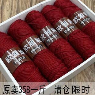 100纯羊毛毛线围巾专用手工编织毛衣粗毛线团织超软自织红色毛衣2