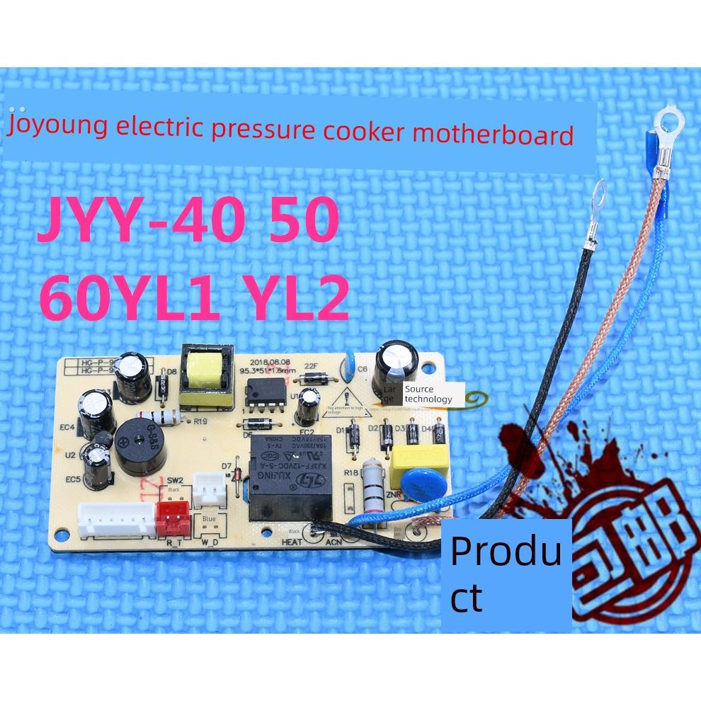 九阳电压力锅煲JYY-40/50/60YS23/YS21/YS19/YS80/YL6主板电源板