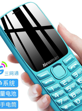 官方正品纽曼T10mini老年手机超长待机老人机大屏幕大字大声手机