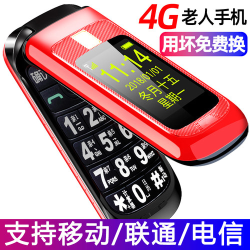 大字大声超长待机L660纽曼手机