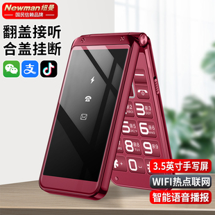 纽曼K11安卓智能手机翻盖老年手机微信抖音支付宝大字大声大触屏