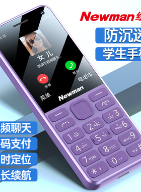 正品纽曼N80老人机老年手机大屏大字大声视频通话学生手机全网通