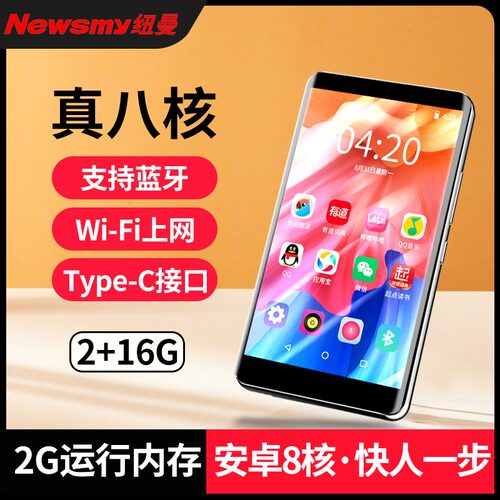 纽曼A6安卓智能学生小型随身听