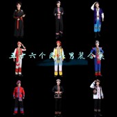 56个少数民族服装 男装 男士 白族畲族壮族彝族土家族演出服苗族服装
