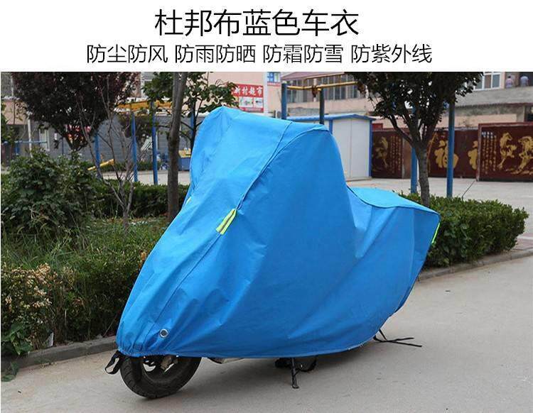 踏板摩托电动车车罩电瓶车防晒防雨罩防霜雪防尘罩加厚125车衣套