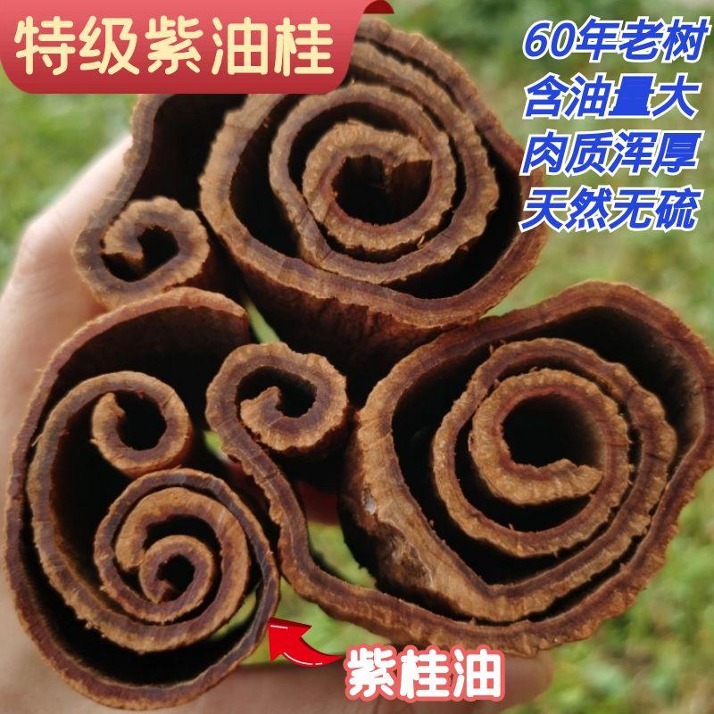 紫油桂广西特级无硫中药材肉桂桂皮干货肉桂粉食用泡水香料250g