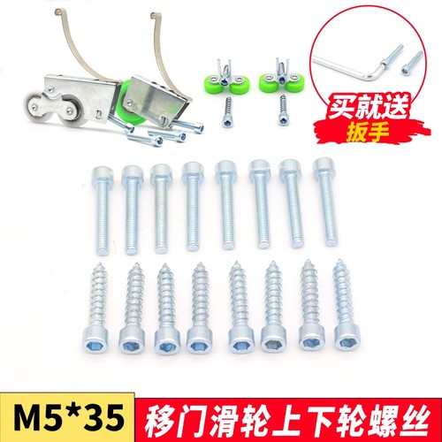 老式老式弹片轮上下轮螺丝