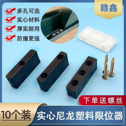 实心耐用款，加厚材质，防撞定位