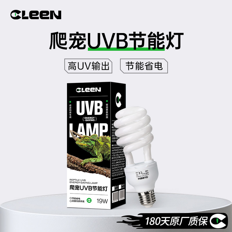 其鳞爬虫乌龟UVB补钙晒背灯节能陆龟饲养箱蜥蜴爬宠太阳灯管