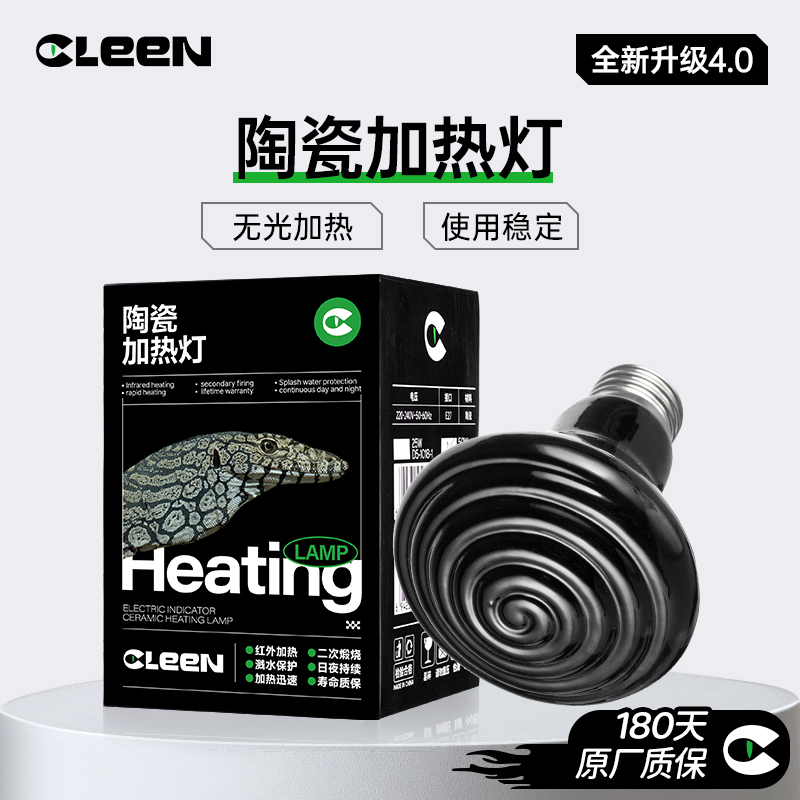 其鳞陶瓷加热灯泡爬宠保温灯
