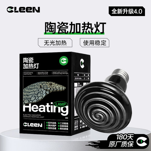 其鳞陶瓷加热灯泡爬宠保温灯