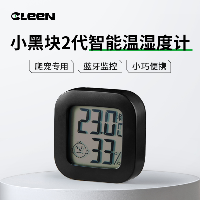 其鳞迷你爬宠蓝牙温湿度计高精度加热垫蜥蜴守宫陆龟蛇饲养箱温控