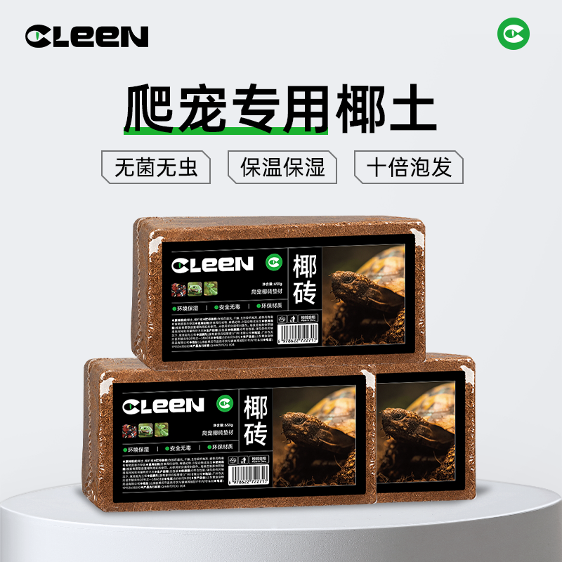 其鳞椰砖乌龟冬眠椰土爬宠寄居蟹宠物高泡发脱盐进口椰糠爬虫垫料,宠物/宠物食品及用品,爬宠垫料,淘宝优惠券,粉丝福利购,淘宝优惠卷