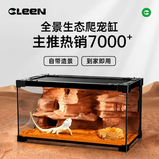 Cleen玻璃爬宠缸守宫蜥蜴角蛙寄居蟹蛇爬虫饲养箱盒雨林缸生态缸