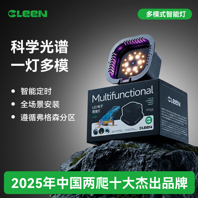 其鳞多模式晒背灯智能LEDUVB定时灯乌龟周转箱饲养箱蜥蜴守宫支架