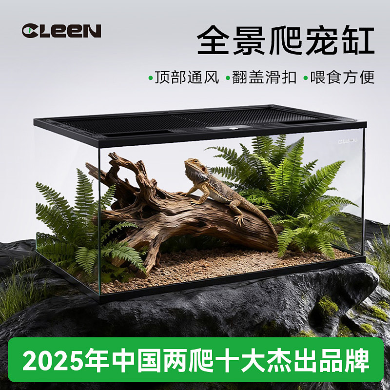 Cleen玻璃爬宠缸守宫蜥蜴角蛙寄居蟹蛇爬虫饲养箱盒雨林缸可叠加