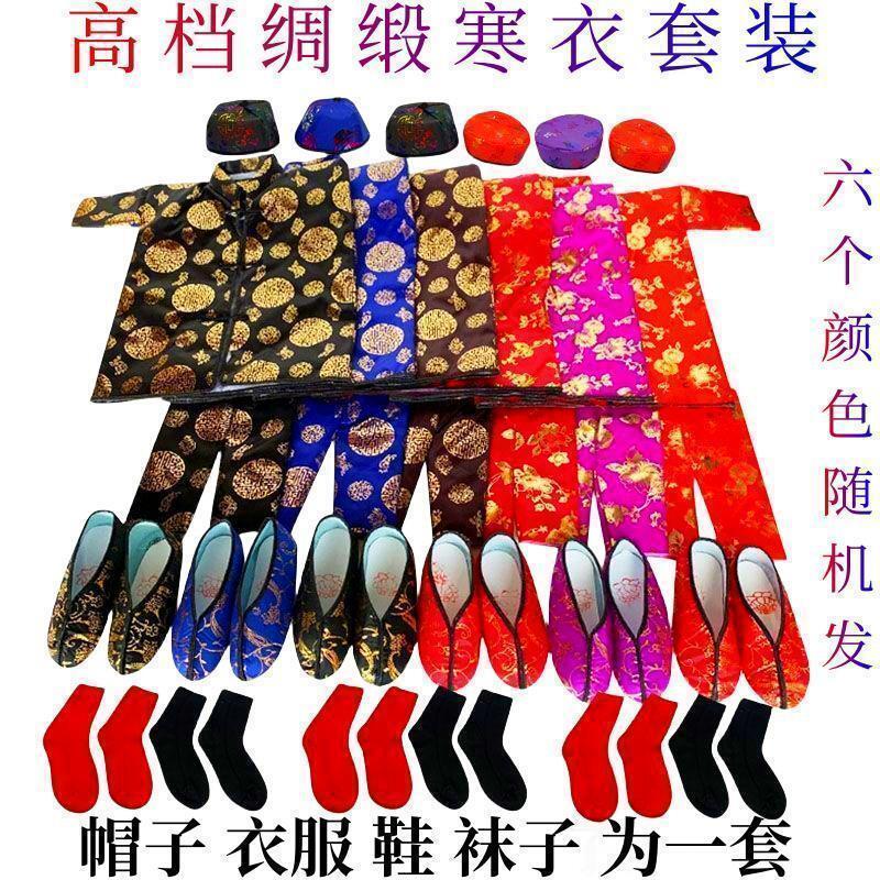【十月一寒衣全套】冥衣套餐男女布料绸缎加棉寒衣鞋袜帽子布棉服