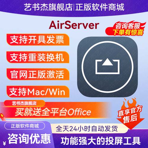 AirServer激活码 Mac安卓IOS镜像投屏抖音主播直播游戏投屏软件