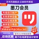 正版 会员终身会员 墨刀会员墨刀年会员墨刀VIP充值原型图个人版