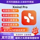 Xmind Pro激活ipad订阅Win平板Mac电脑ios苹果一年for手机 2026