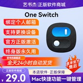 Switch一键开关快捷键苹果电脑 Mac激活许可证One OneSwitch for
