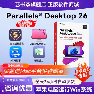 Parallels Desktop26激活码激活密钥虚拟机永久ParallelsDesktop