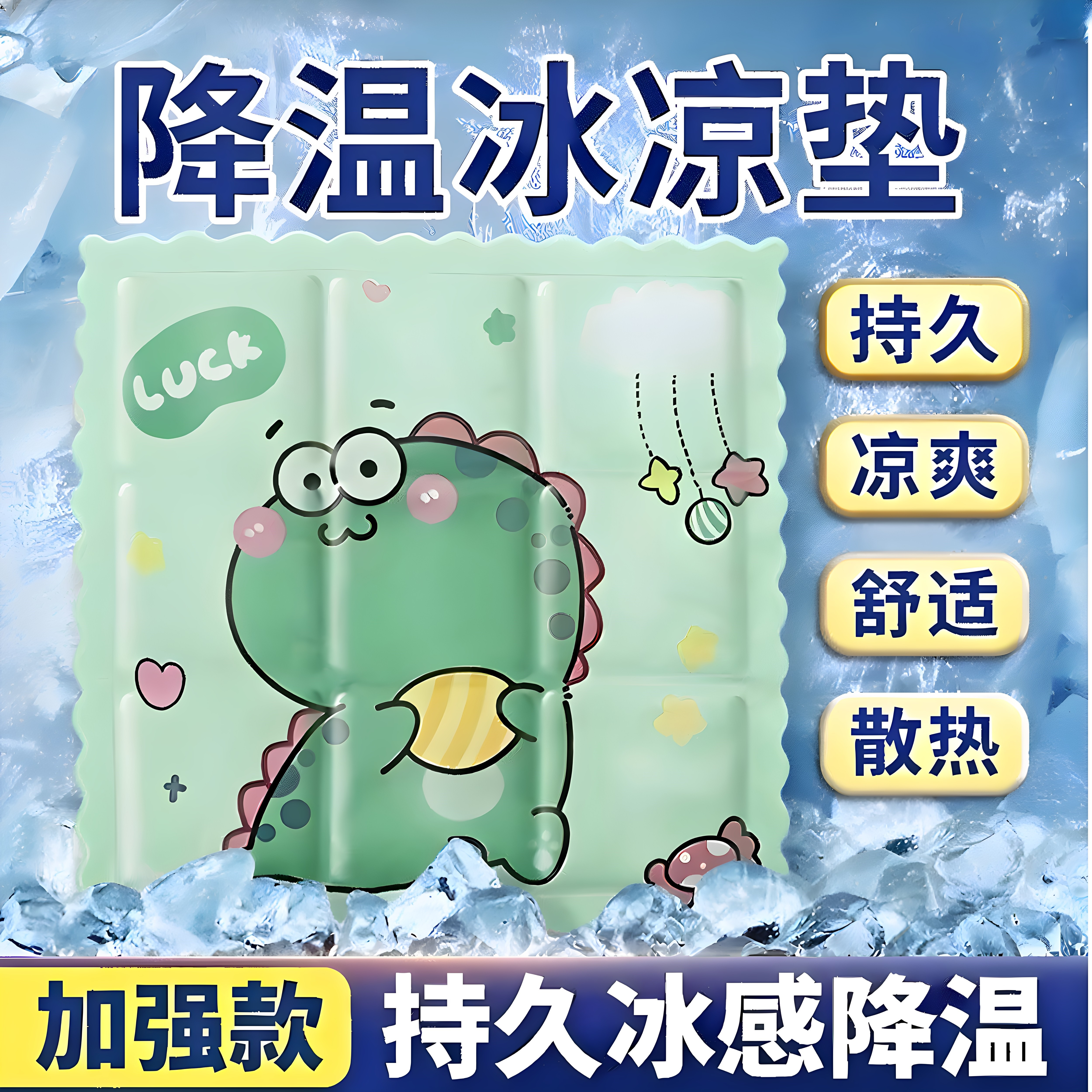 夏季冰垫办公室冰凉椅垫学生床垫透气凝胶免注水沙发夏天降温坐垫