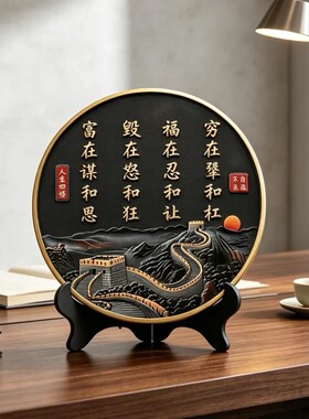 老师推荐福在忍和让新中式家居装饰品摆件客厅书房书法字画摆台