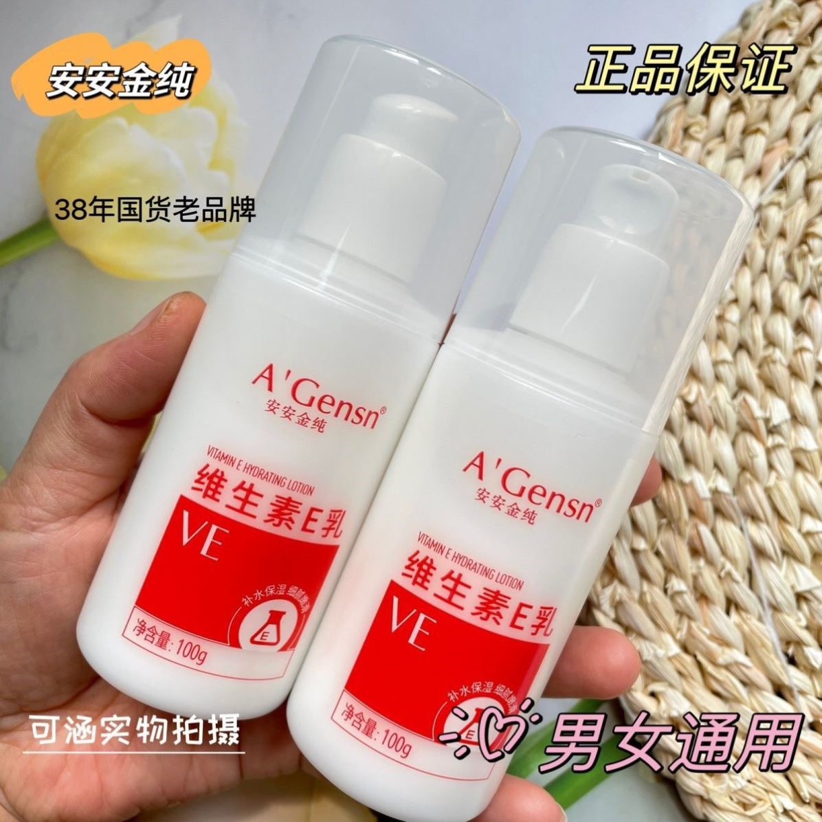 维生素E乳身体乳保湿补水乳液面霜滋润秋冬护肤脸部男女国货正品