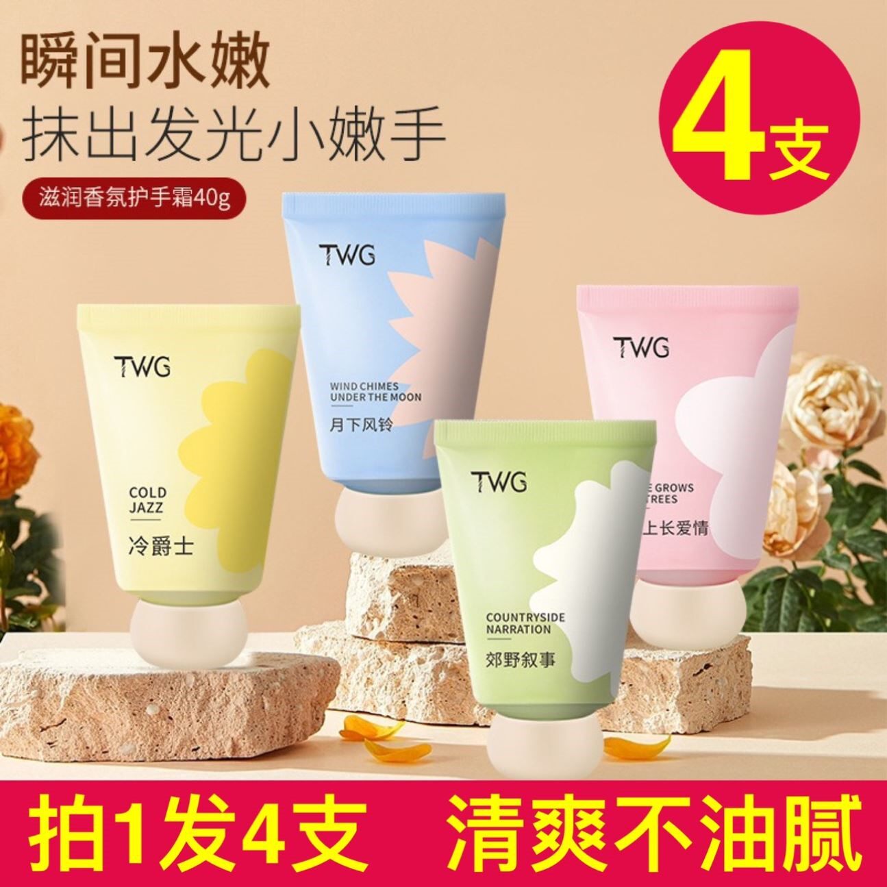 TWG香氛滋润护手霜女滋润保湿嫩白可爱迷你改善干燥清爽不油便携