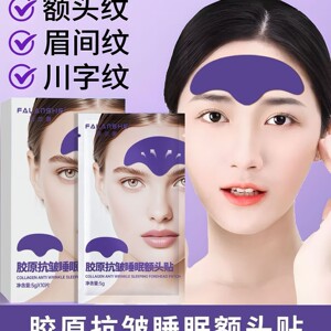 falanshe法兰奢胶原抗皱睡眠额头贴淡化额头纹纹紧致睡眠面膜