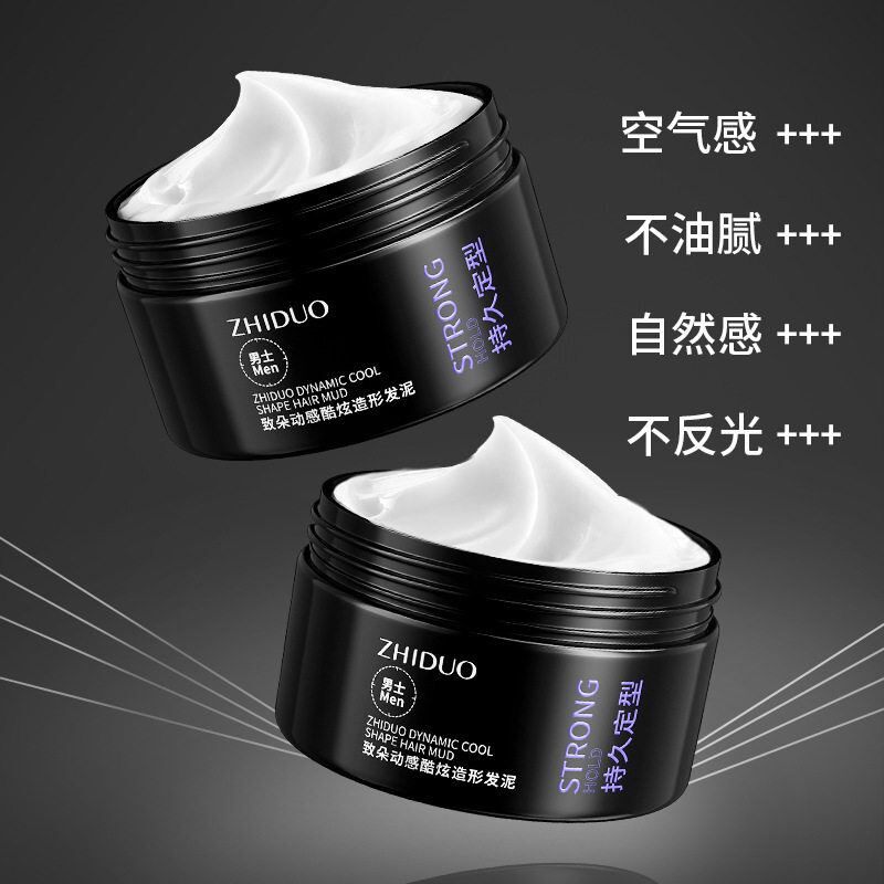 男士发泥持久动感定型自然蓬松清香发型理发店打理神器啫喱膏正品