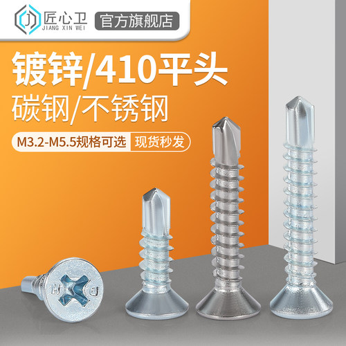 燕尾自攻螺丝钉镀锌沉头
