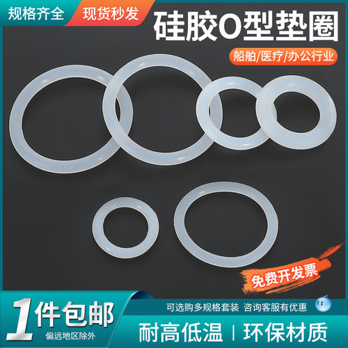 硅胶O型密封圈水龙头胶圈