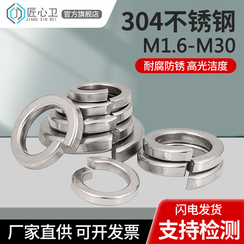 304/316不锈钢弹垫重型加厚金属