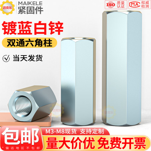 镀锌双通六角螺柱隔离柱M3-M8
