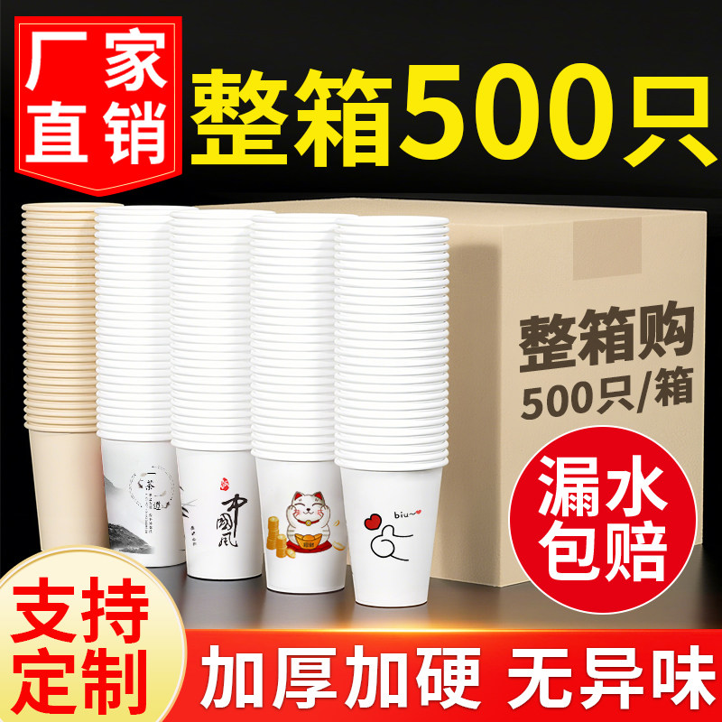 加厚纸杯500只整箱批食品级图片