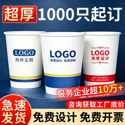 纸杯定制丨免费设计丨硬厚无异味