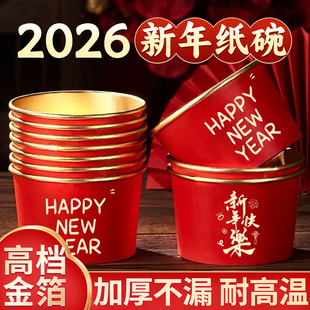 高档马年一次性碗2026马年金箔纸碗一次性家用级加厚食品碗筷餐盒