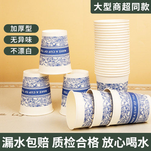 一次性纸杯繁花杯子高级