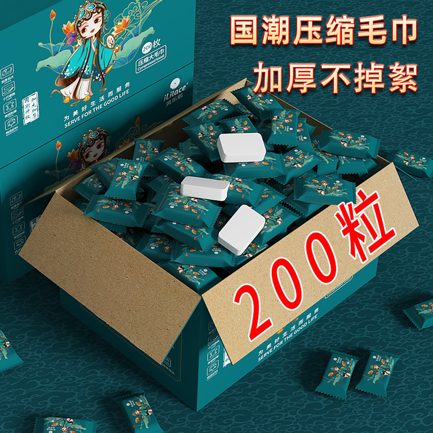 一次性洗脸巾便携压缩毛巾加厚洗面巾小包独立包装旅行装200粒/箱