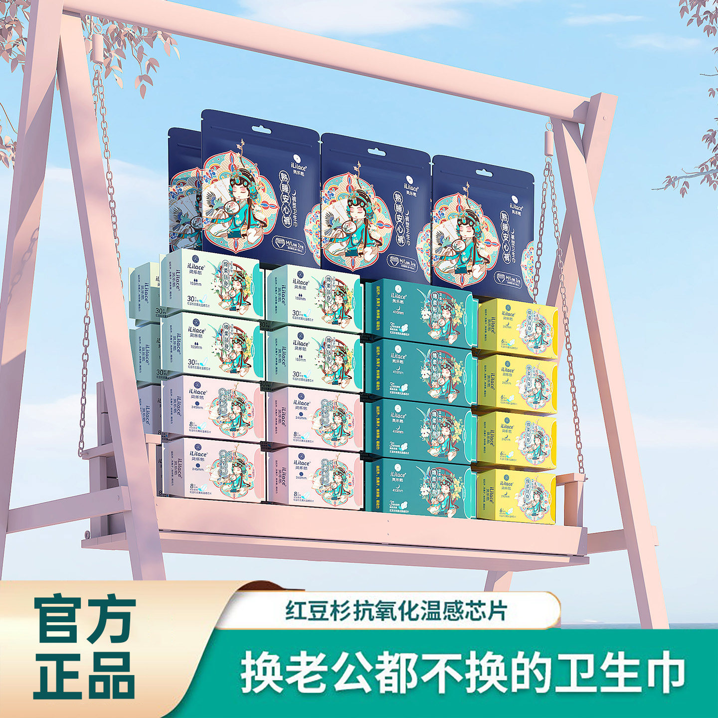 灵乐熙红豆杉卫生巾整箱组合装