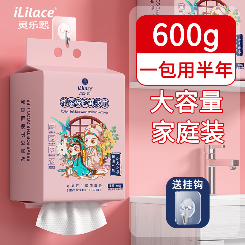 壁挂式洗脸巾棉柔巾不掉毛家庭装一次性洗面洁面巾加大加厚美容院,洗护清洁剂/卫生巾/纸/香薰,棉柔巾/洗脸巾,淘宝优惠券,粉丝福利购,淘宝优惠卷