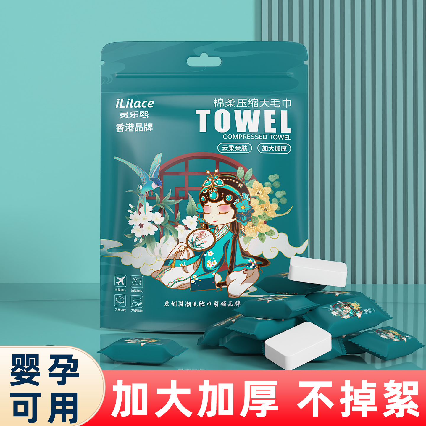 0甲醛0荧光剂独立包装便携