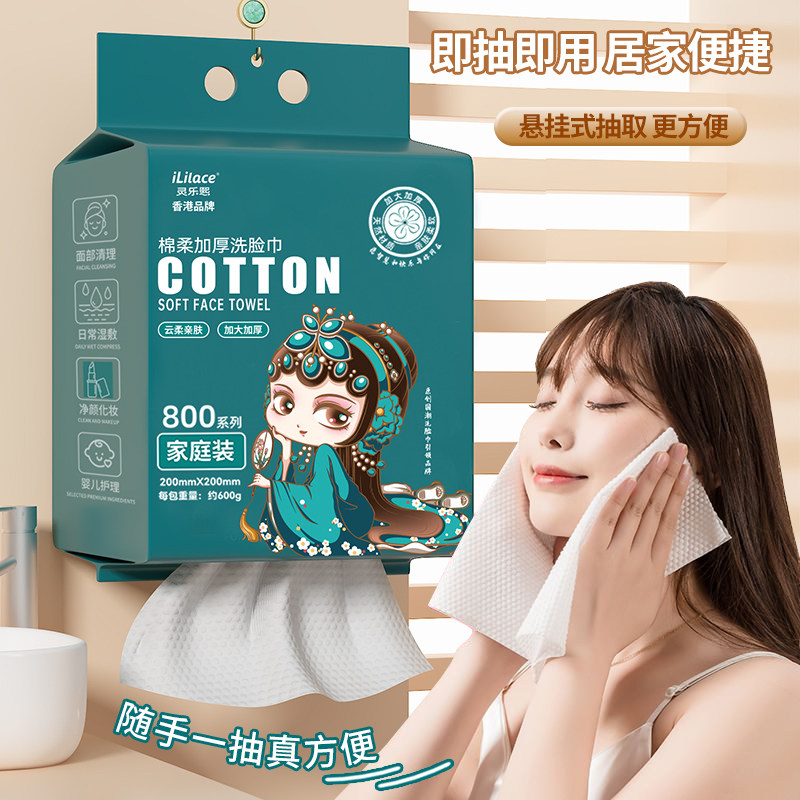 灵乐熙悬挂式一次性洗脸巾