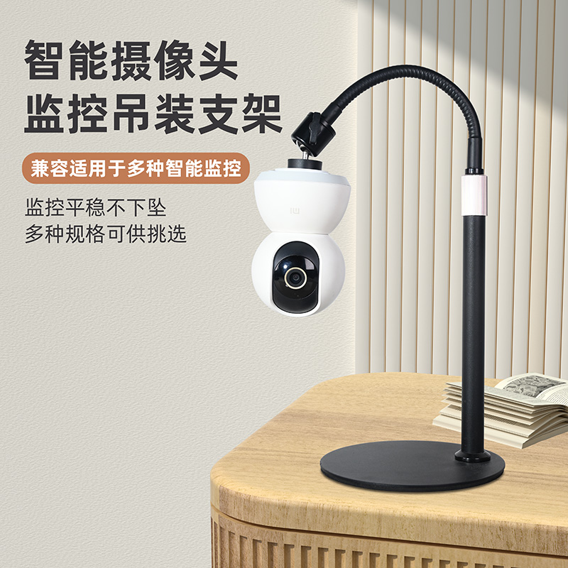 家用监控摄像头支架室内吊装