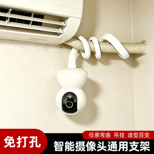 免打孔吊装硅胶摄像头支架
