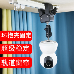 室内摄像头支架窗帘轨道免打孔适用于小米萤石海雀监控软管支架